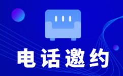 温州400电话外包价格